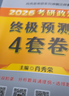 2027肖秀荣考研政治8套卷+4套卷+背诵手册 实拍图