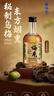 梅见烟熏乌梅风味青梅酒 330ml 单瓶装 12度果酒  新老包装随机发 实拍图