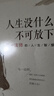 全2册 人生没有什么不可放下+从容淡定过一生弘一法师李叔同的人生智慧 实拍图