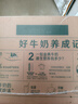 伊利金典纯牛奶整箱 250ml*16盒 3.6g乳蛋白 年货礼盒装 实拍图
