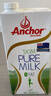 安佳（Anchor）脱脂牛奶 3.6g蛋白质牛奶 新西兰原装进口草饲1L*12盒 实拍图