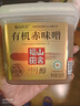 福山田舍有机赤味噌500g  大酱汤 日式酱 火锅调料500g 实拍图