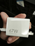 小米 原装 67W充电器 线充套装 65W快充 适用小米/ultra/红米redmi手机/K70 实拍图