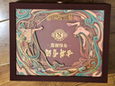 古井贡酒 年份原浆古8礼盒 敦煌定制版 52度 500ml*2瓶*1套 礼盒装 实拍图