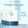 绽妍安润保湿面膜5片敏感肌玻尿酸免洗小水库补水修护面膜情人节礼物 实拍图