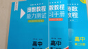 【新华书店】奥数教程高中全套9册第八版 高一高二高三辅导教材奥赛教程+奥数学习手册+奥数教程能力测试高中数学奥赛思维训练练习题册正版书籍 奥数教程+学习手册+能力测试【高二套装】 实拍图