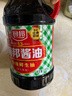 厨邦 经典系列 厨邦酱油1.95kg【特级】 高鲜生抽 酱油 炒菜提鲜调味 实拍图