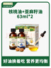 爷爷的农场有机核桃油亚麻籽油辅食油63ml*2 凉拌热炒礼盒 赠婴儿宝宝辅食谱 实拍图