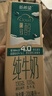 新希望优质4.0g/100ml蛋白高钙纯牛奶200ml*10盒 礼盒装 送礼佳品 实拍图
