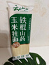 云山半铁棍山药玉米挂面500g 低脂肪银丝面龙须面汤面拉面方便面条速食 实拍图