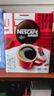 雀巢（Nestle）【侯明昊推荐】醇品速溶黑咖啡燃减0糖0脂*健身燃减防困48包*1.8g 实拍图