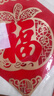 多美忆福字贴全背胶新年装饰2026马年过年春节家用绒布福字门贴窗花布置 实拍图