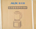 奥克斯（AUX）破壁机 家用多功能1.75L大容量轻音豆浆机榨汁机小型全自动免煮五谷杂粮料理机智能自清洗PB325A 实拍图