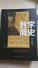 万物皆数系列:奇妙的化学+数学简史（京东套装共2册） 实拍图