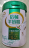 伊利倍畅免疫球蛋白羊奶粉高钙 成人奶粉 营养品早餐 送礼送长辈 700g 实拍图
