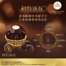 费列罗 巧克力礼盒 80%黑巧克力 24粒300g 零食 糖果 新年礼物 实拍图