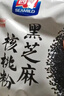 西麦黑芝麻核桃粉600g燕麦片黑芝麻糊冲饮谷物代餐粉营养早餐独立包装 实拍图