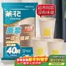 茶花 一次性纸杯子40只装180ml原浆加厚办公商务家用水杯咖啡杯 实拍图