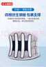 立姿（lizi）医用级护腰带腰间盘突出腰肌劳损腰椎疼围托术后钢板腰部支撑V型L 实拍图