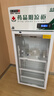 博津 药品阴凉柜冷藏柜医用冰箱药店展示柜立式冰箱医院诊所GSP认证药品柜 150L单门 阴凉/冷藏双模式 实拍图