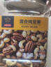 京东京造 X 京东PLUS会员联名款盐焗混合坚果1kg大罐装每日坚果干果零食 实拍图