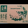 伊利【新鲜日期】金典纯牛奶整箱 250ml*16盒 3.6g乳蛋白 年货礼盒装 实拍图