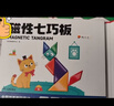 时光学早教磁力七巧板儿童玩具拼图一年级数学益智教具男女孩新年礼物 实拍图