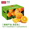 农夫山泉 17.5°橙 净重6斤 铂金果  赣南地区脐橙 生鲜水果橙子年货礼盒 实拍图