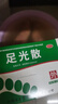 九芝堂足光散40g*5袋足光粉治脚气中药泡脚止痒清热燥湿杀虫敛汗治疗手足癣京东自营 实拍图