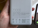 小米（MI）【3C认证】小米充电宝 自带线 快充版 20000 33W 浅灰色 可上飞机/火车 可充手机平板笔记本耳机 实拍图