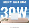 绿联苹果充电器30W快充兼容PD20W充电头Type-C适用苹果iPhone17ProMax/16/15/Air小米华为手机iPad插头 实拍图