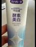 舒客智感焕白酵酵素组合装牙膏亮白清新去渍含氟120g*3支新老随机发 实拍图
