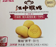 江中猴姑0糖无糖猴头菇饼干年货礼盒960g养胃低GI中老年人早餐休闲零食 实拍图