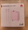 华为（HUAWEI）全能充电器(Max 100W)超级快充充电器 3C认证 适配手机及笔记本电脑 适用华为手机Pura 80系列 实拍图