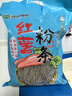 双塔粉条纯红薯粉条1000g 粉丝南北干货火锅食材地瓜粉炖菜火锅酸辣粉 实拍图