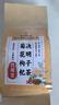 同仁堂菊花枸杞决明子茶養盰護肝茶金银花甘草牛蒡根熬夜上火养生茶150g 实拍图