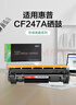 彩格CF247A硒鼓适用惠普HP LaserJet Pro M16a/w M17a/w MFP M29a/w M17w粉盒47a硒鼓打印机硒鼓墨粉盒M30w硒鼓 实拍图