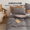 海澜之家（HLA）床上四件套全棉A类100%棉可水洗牛奶绒家用宿舍被套床单床上用品 星辰灰纯棉款【全棉亲肤可裸睡】 三件套 床单款 /被套150*200床单180*230 实拍图