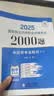 执业药师2026年考中药题库 章节练习2000题 全套4本 职业药师中药 中药学专业知识一二+药学综合知识+药师管理与法规 搭配鸭题库教材精讲红宝书润德考试指南网课一本通 晒单实拍图