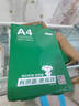 京东京造A4打印纸 70g复印纸 云水质享系列 双面草稿纸 500张/包 5包/箱 （2500张）【金榜推荐】 实拍图