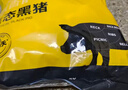 京东跑山猪黑猪去皮五花肉块 2斤 生鲜冷冻红烧烤肉食材 实拍图