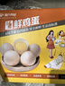 温氏供港鲜鸡蛋20枚/2斤 无抗生素 谷物喂养 原色营养 健康生鲜轻食 实拍图