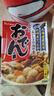 好侍（HOUSE）日本进口 日式风味关东煮汤料 食材两盒装 串串水煮菜寿喜锅底料 实拍图