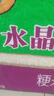 福临门 东北大米 水晶米 10斤 粳米  实拍图