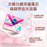 薇尔PLUS蓬蓬吸 超薄贴合透气防漏日用组合装40片京东自营姨妈巾 实拍图