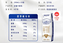 蒙牛【新鲜日期】特仑苏低脂纯牛奶250ml×16盒 健身减脂 年货礼盒 实拍图