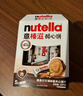 意榛滋 费列罗 nutella醇心饼可可酱夹心饼干5条207g 年货礼盒 实拍图