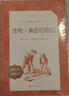 汤姆索亚历险记 语文阅读推荐丛书 六年级下 必读 小学名著阅读课外书目 正版原著完整无删减 马克吐温 暑期阅读 课外阅读 学生阅读）人民文学出版社 实拍图