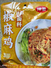 仲景 椒麻鸡拌面料150g 香菇椒麻鸡汁方便拌面调味酱便携装 实拍图