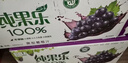 百事可乐纯果乐 100%葡萄汁330ml*12盒 整箱装果汁 春节年货 企业团购 实拍图